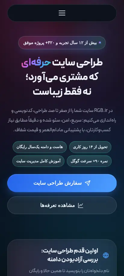 The rgb.ir homepage rendered on a 412 pixel wide mobile viewport