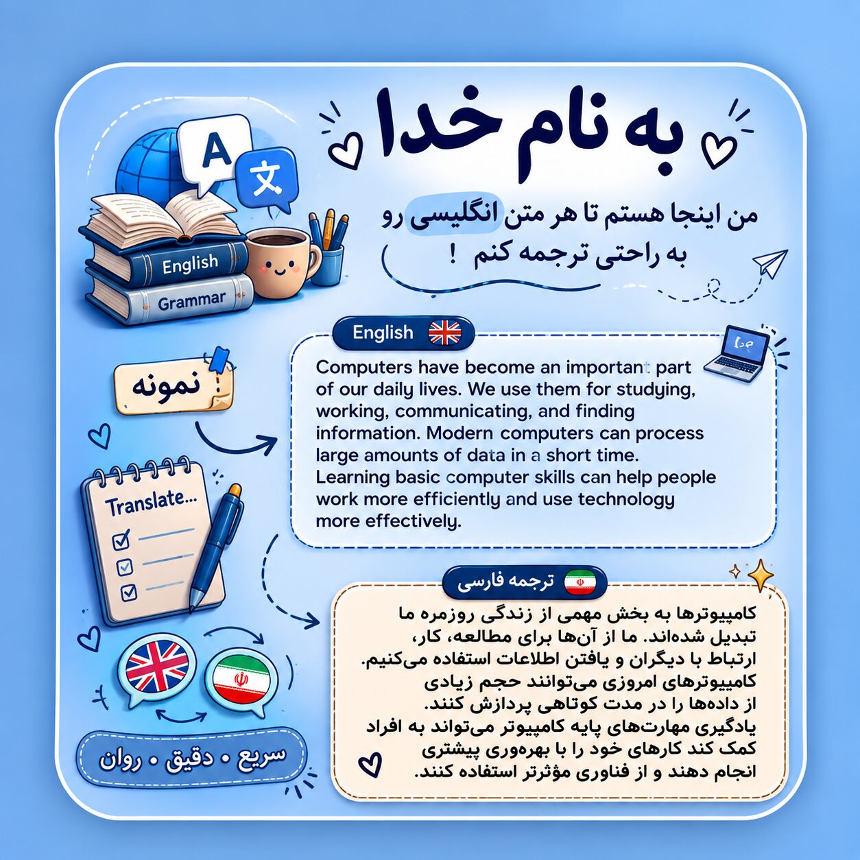 ترجمه
