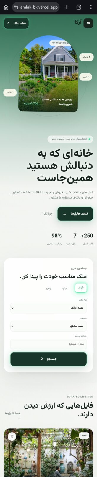 سایت املاک