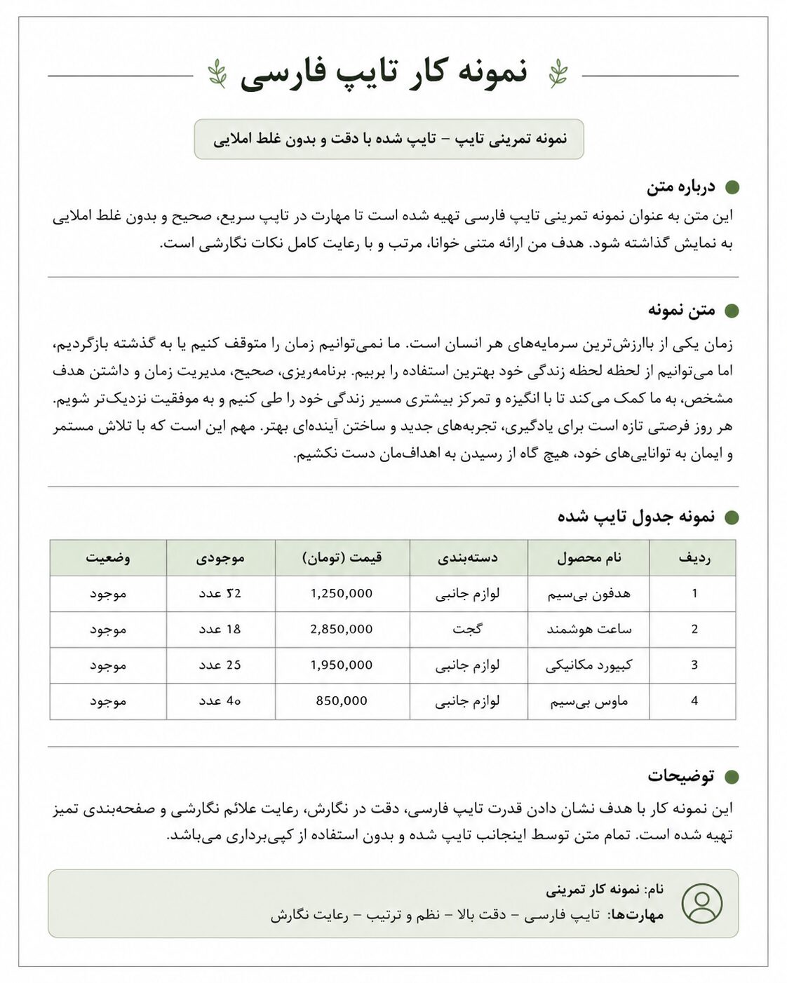 تایپ فارسی