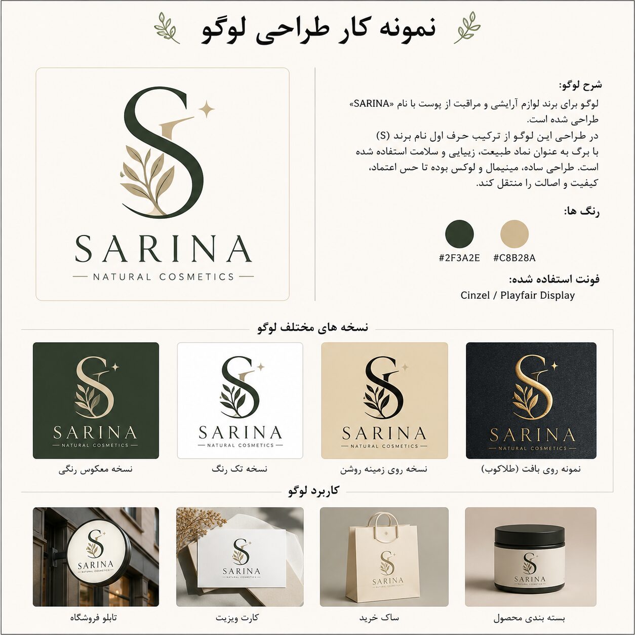نمونه کار طراحی لوگو