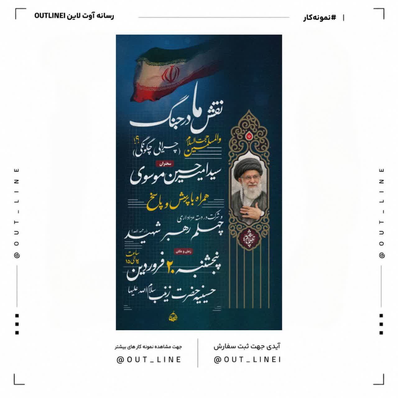 نمونه طراحی مذهبی