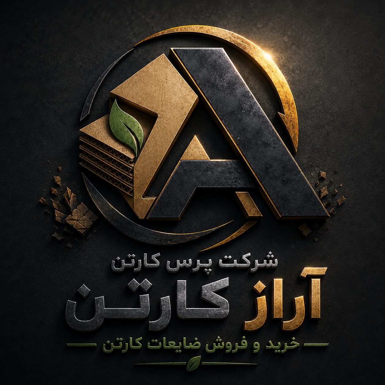 لوگوی شرکت اراز کارتن