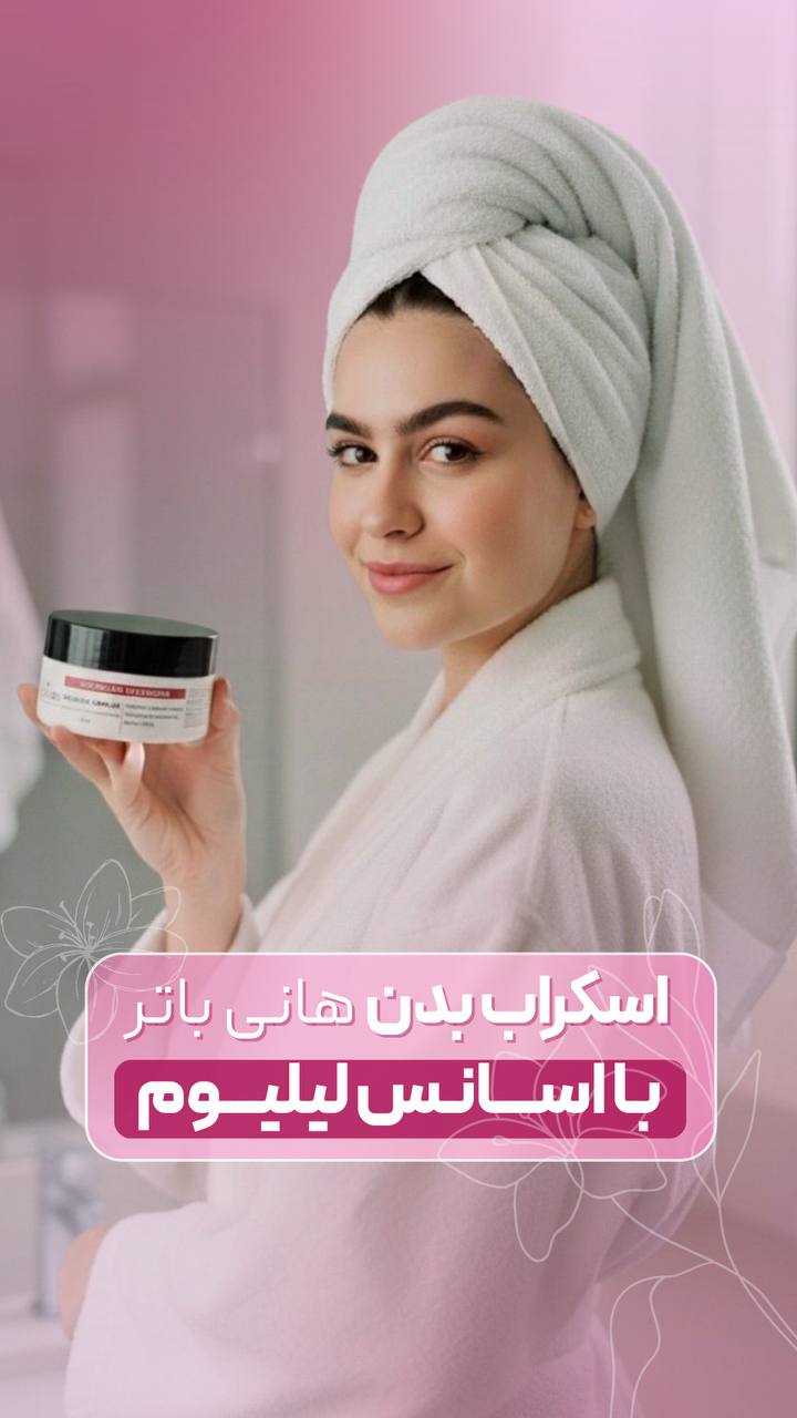 بنر تبلیغاتی محصول(دست‌ساز)✨️