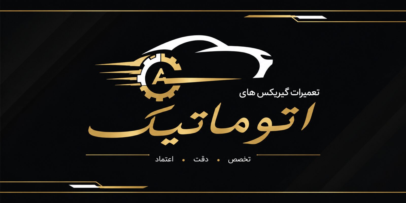 مکانیک