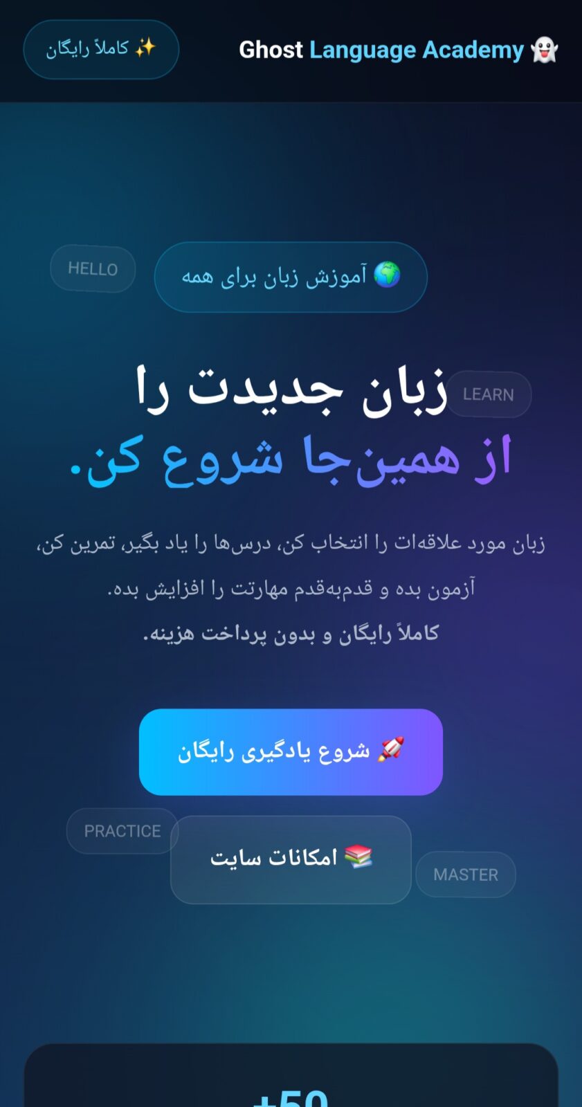 سایت اموزش زبان