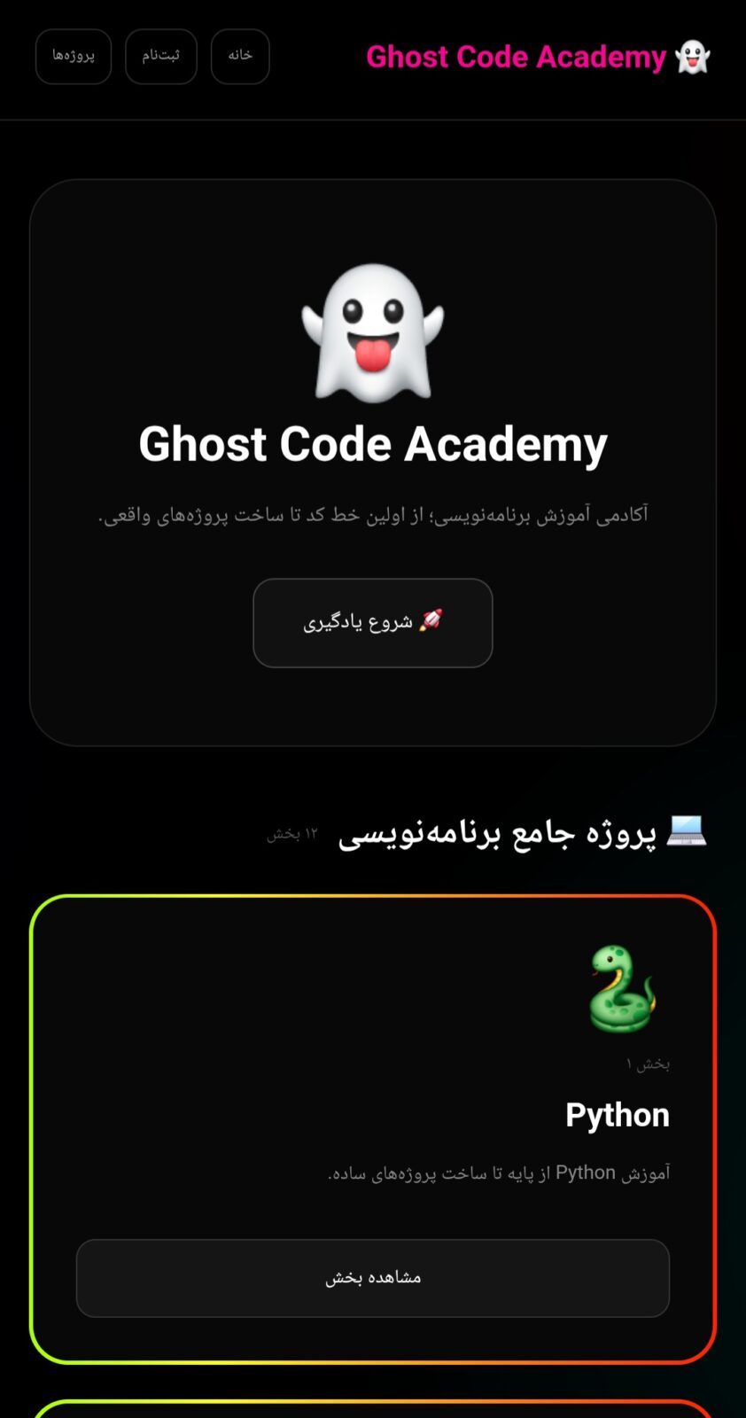 سایت اموزش برنامه نویسی