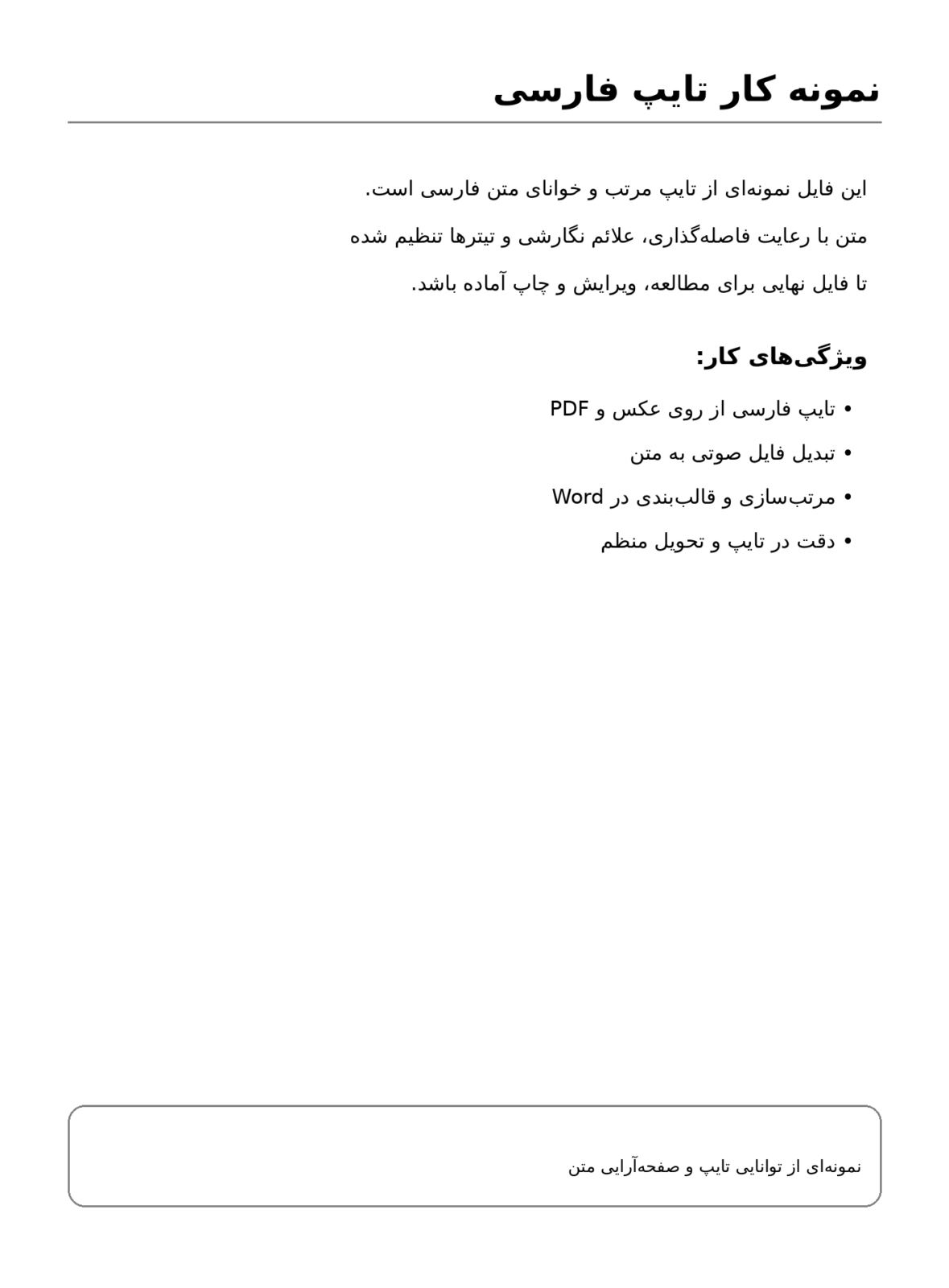 تایپ