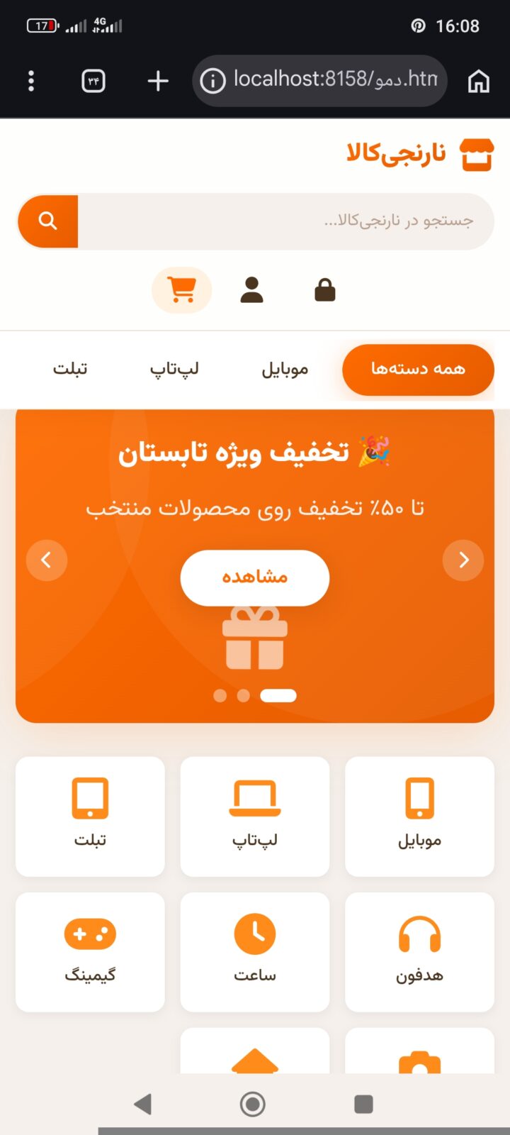 سایت فروشگاهی