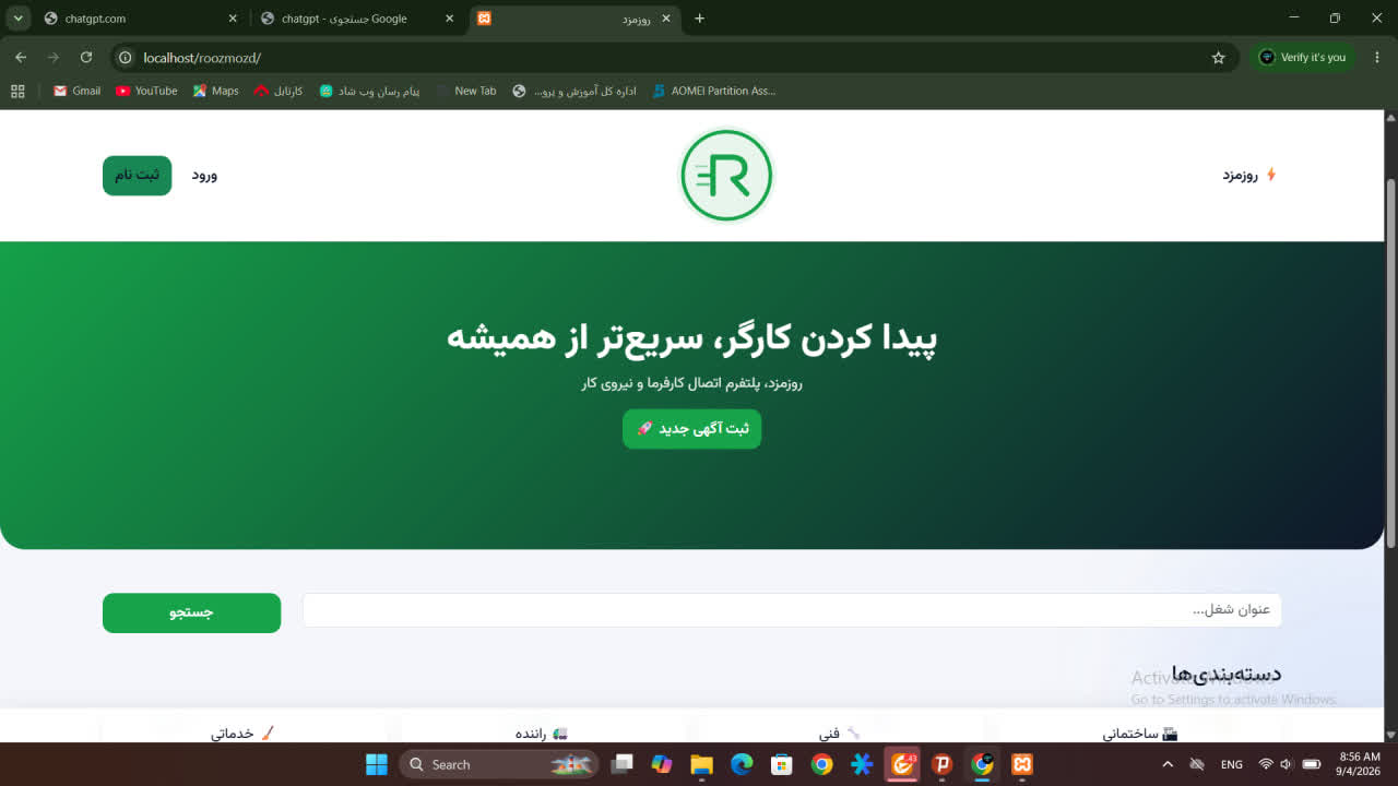 سایت کاریابی