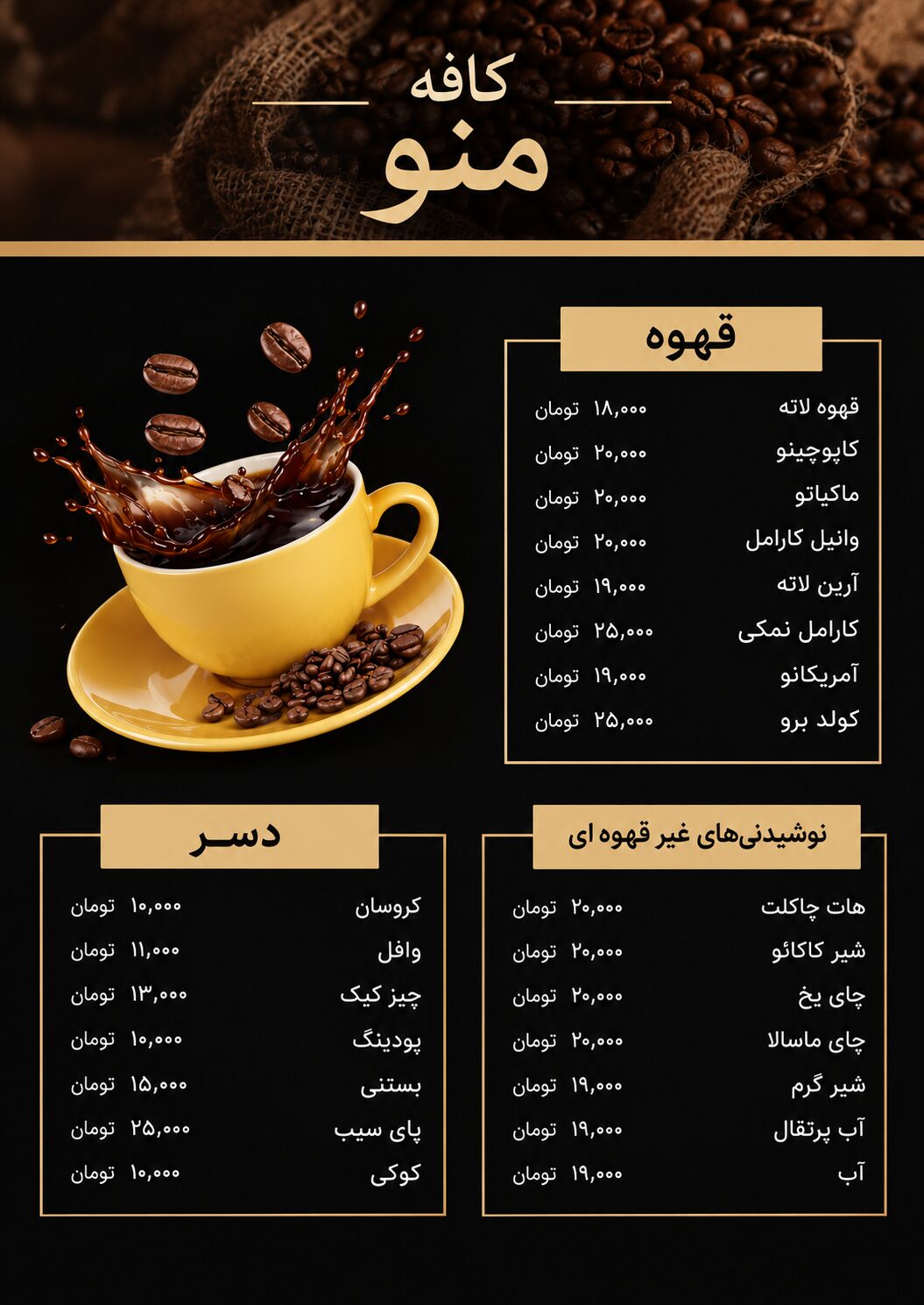 طراحی خلاقانه و حرفه‌ای منوی کافه