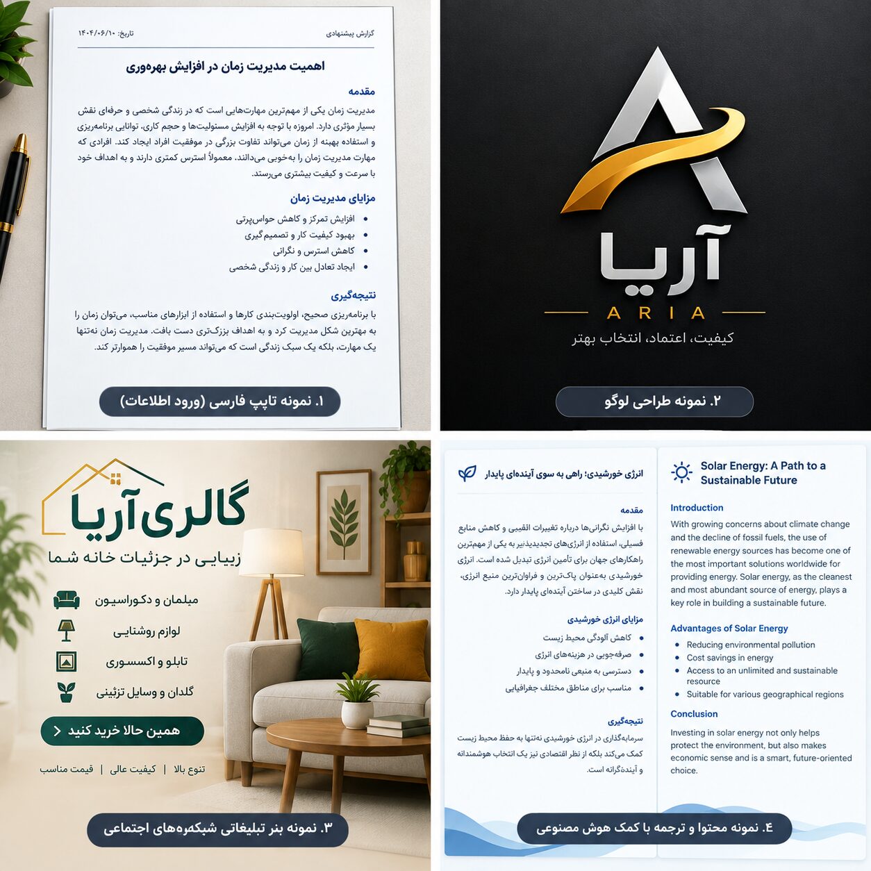 نمونه کار