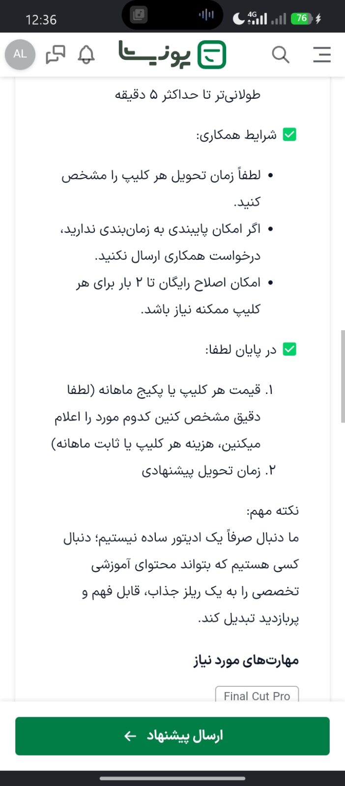 استخراج شماره از سایت گوگل