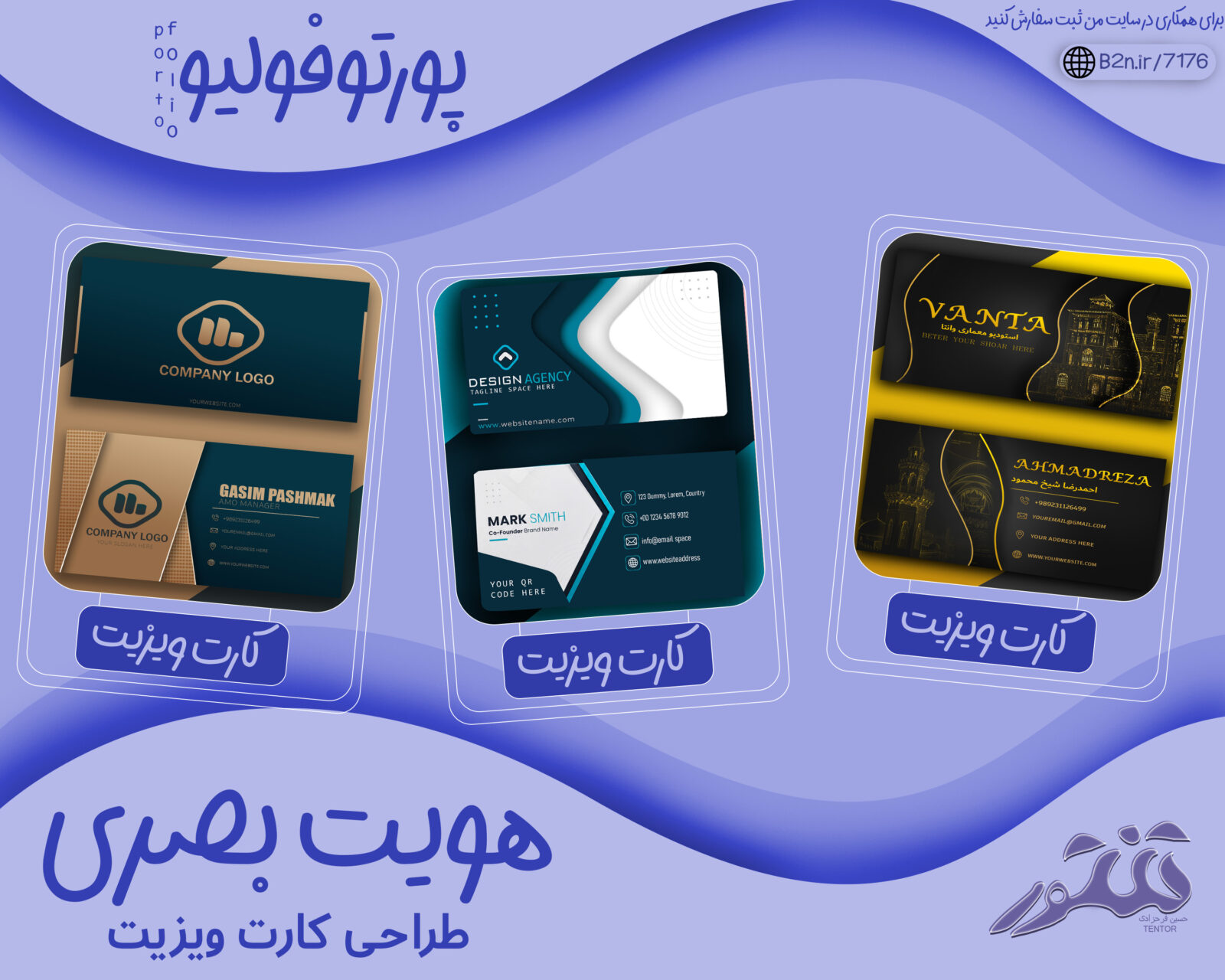 کارت ویزیت
