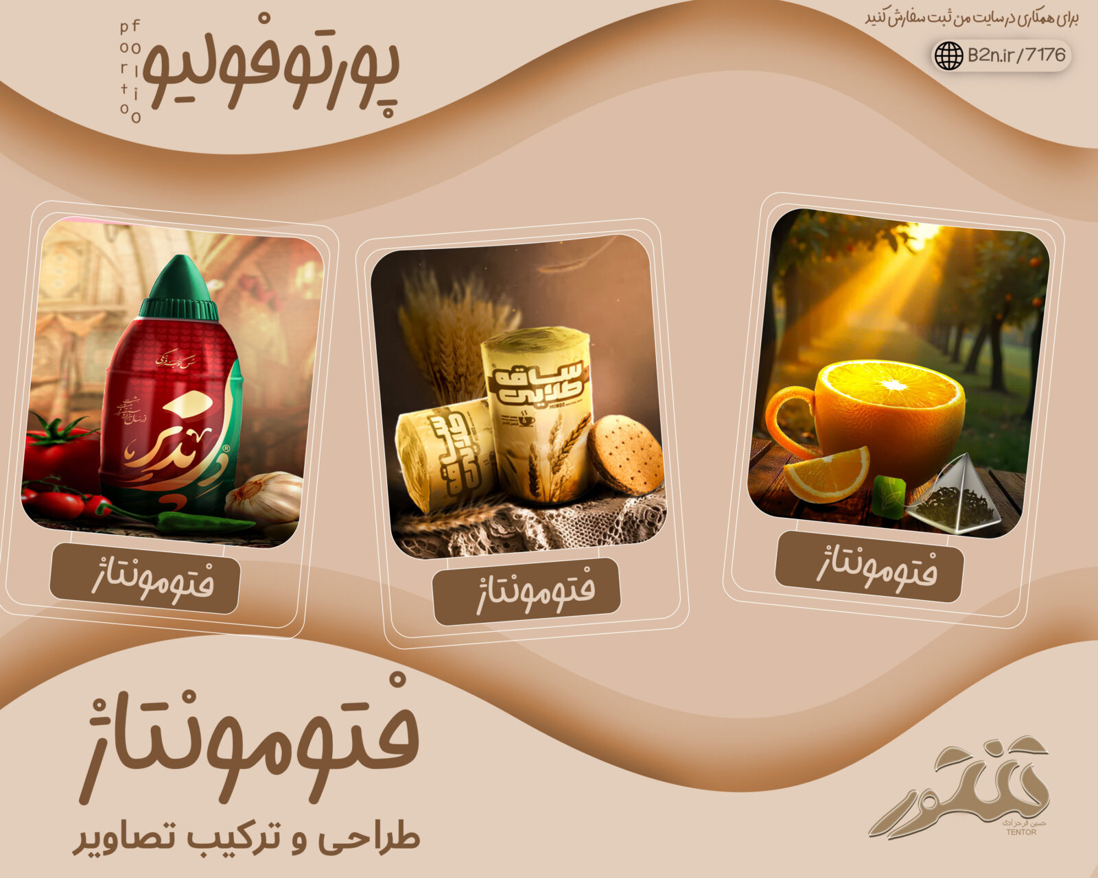 فتومونتاژ