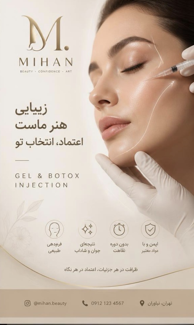 پوستر برای استوری