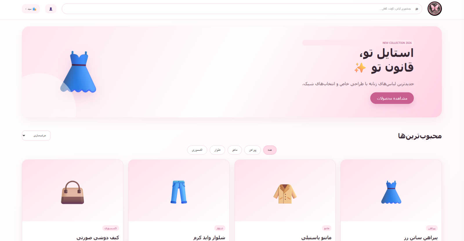 Women's Fashion Store
