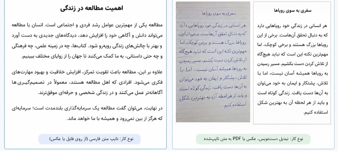 تایپ