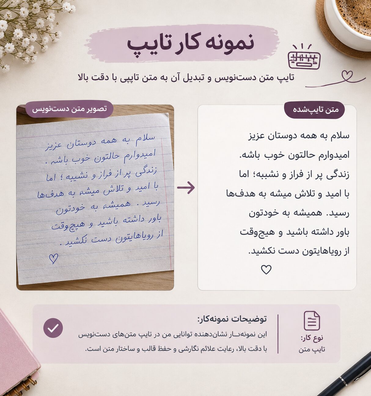 تایپ فارسی