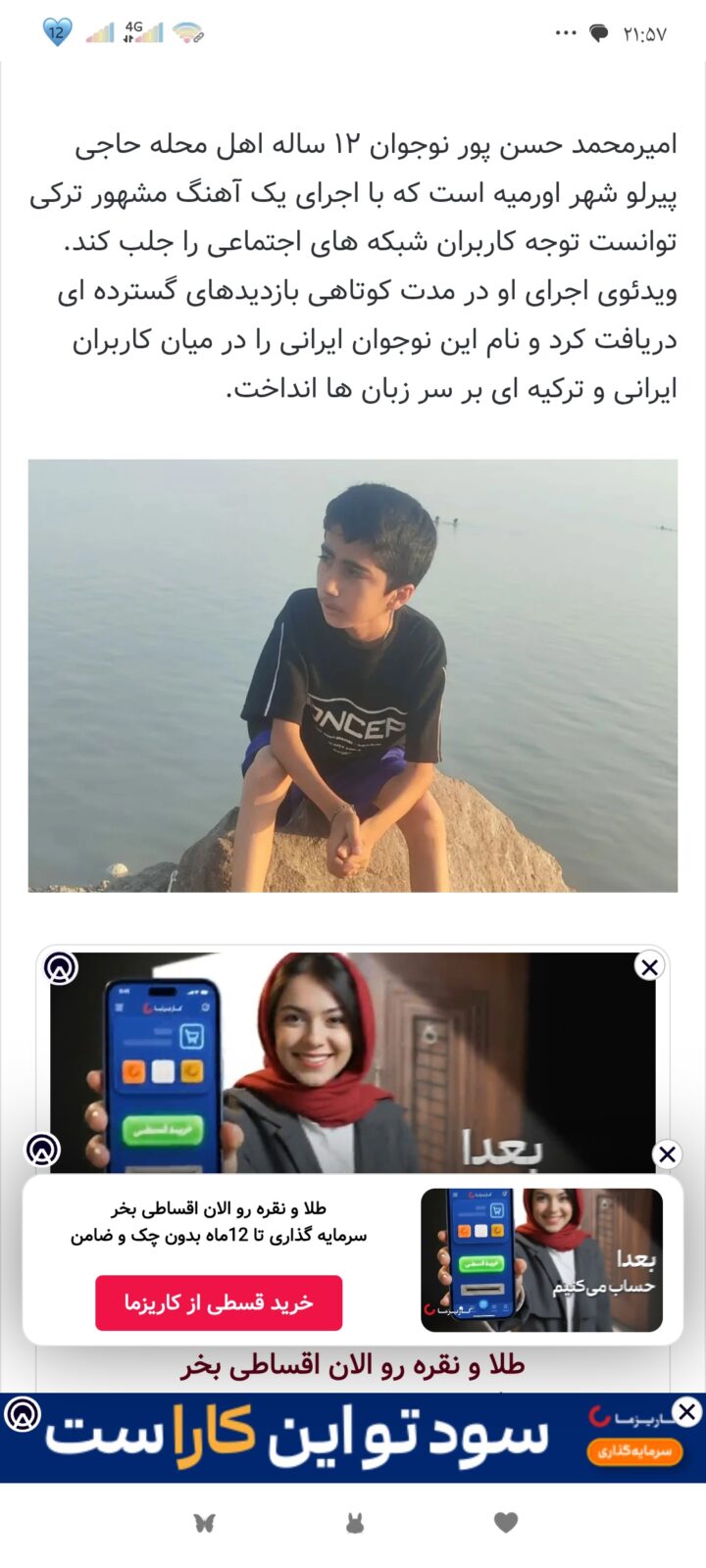 ادیتور