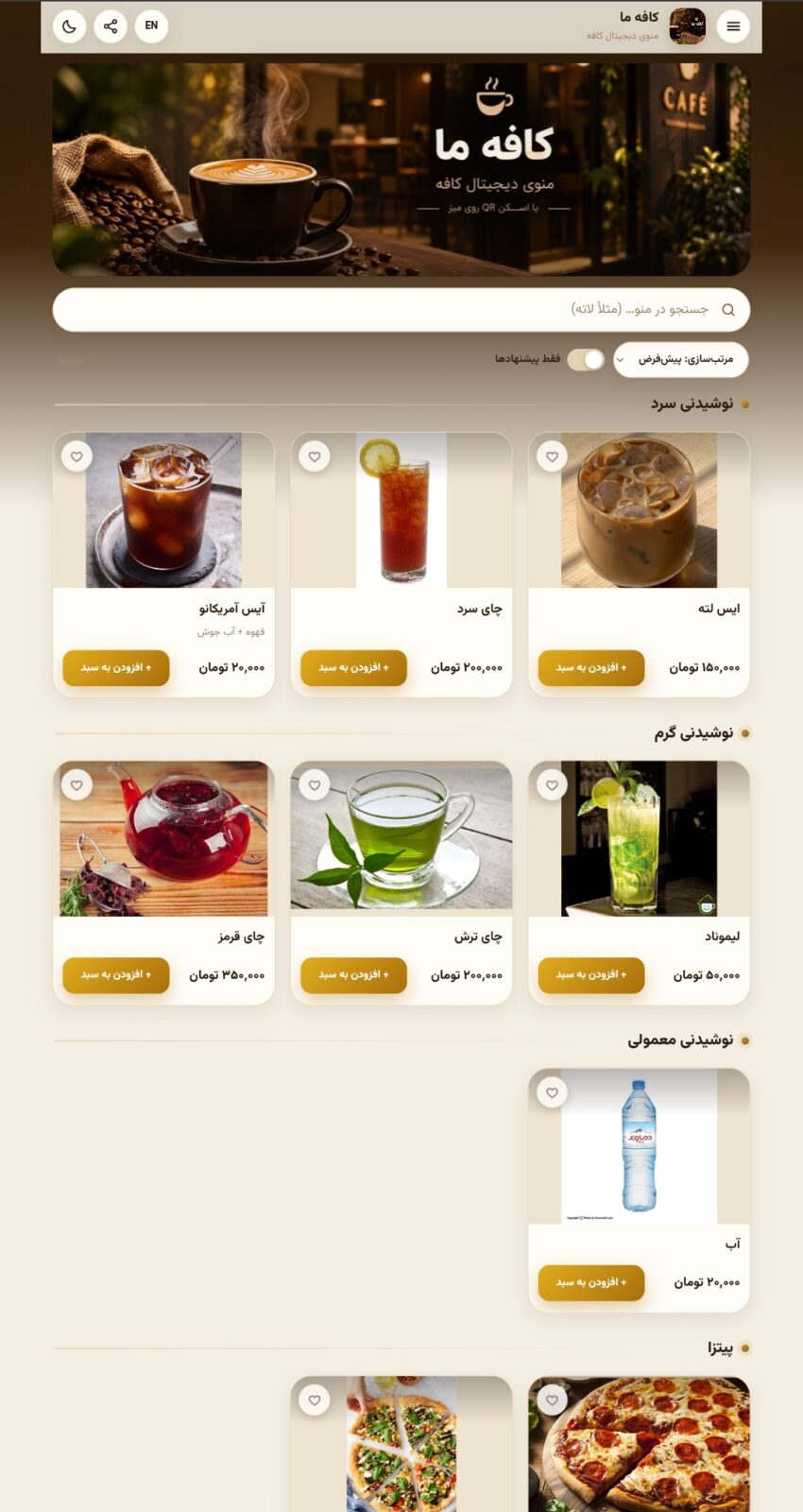 طراحی سایت با ۳ پنل - پنل مشتری - پنل آشپزخانه - پنل ادمین