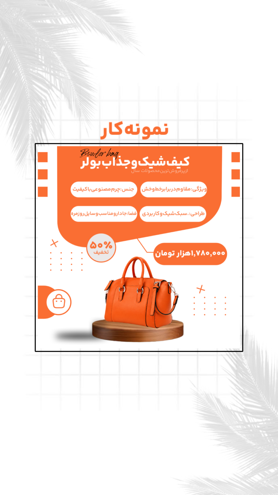 کاور محصول