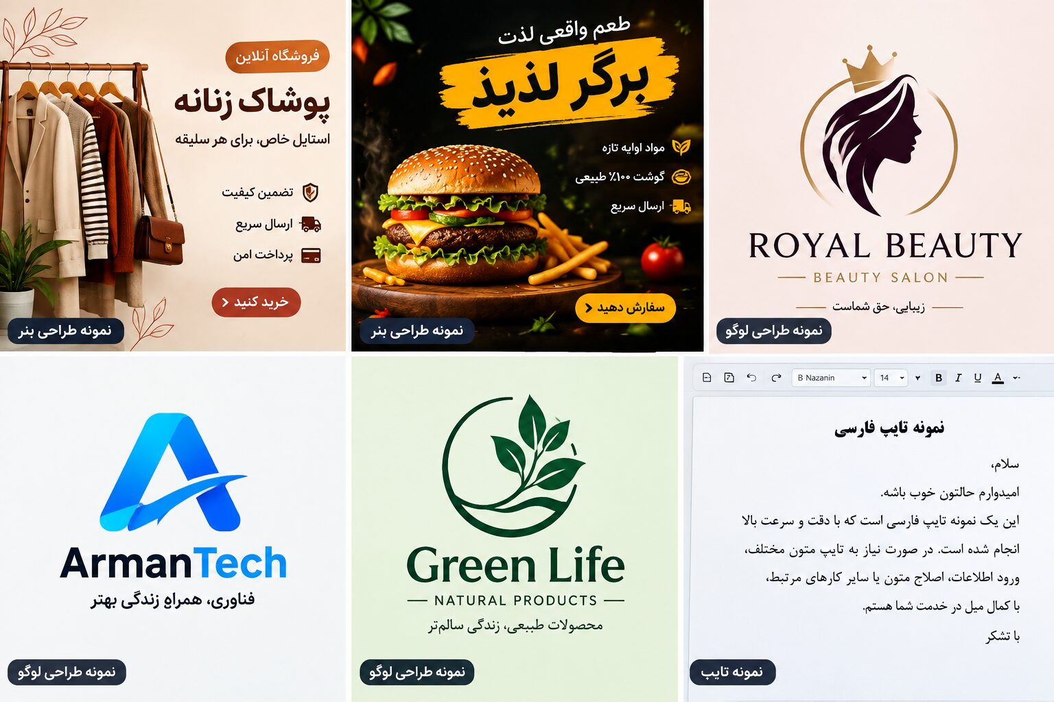 طراحی لوگو،طراحی بنر،تایپیست