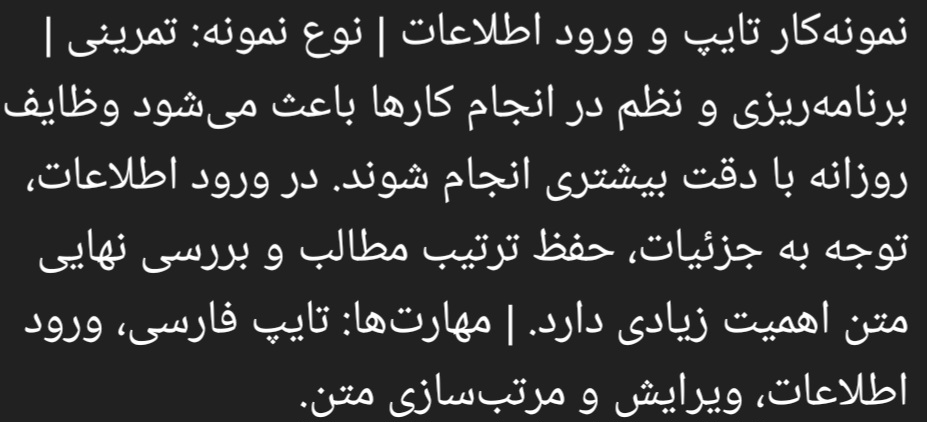 این فایل یک نمونه تمرینی برای نمایش مهارت تایپ و ورود اطلاعات است.