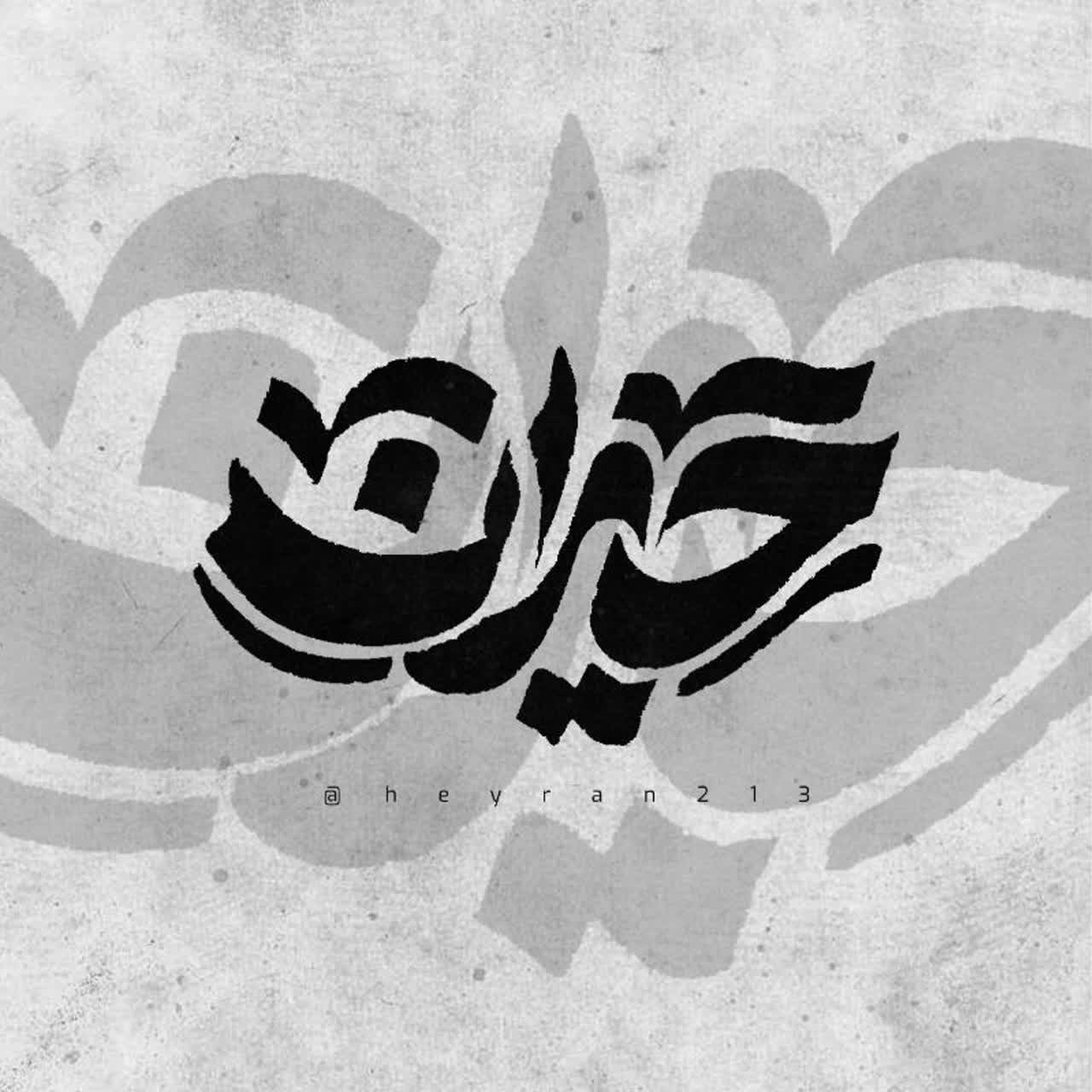چنل مذهبی