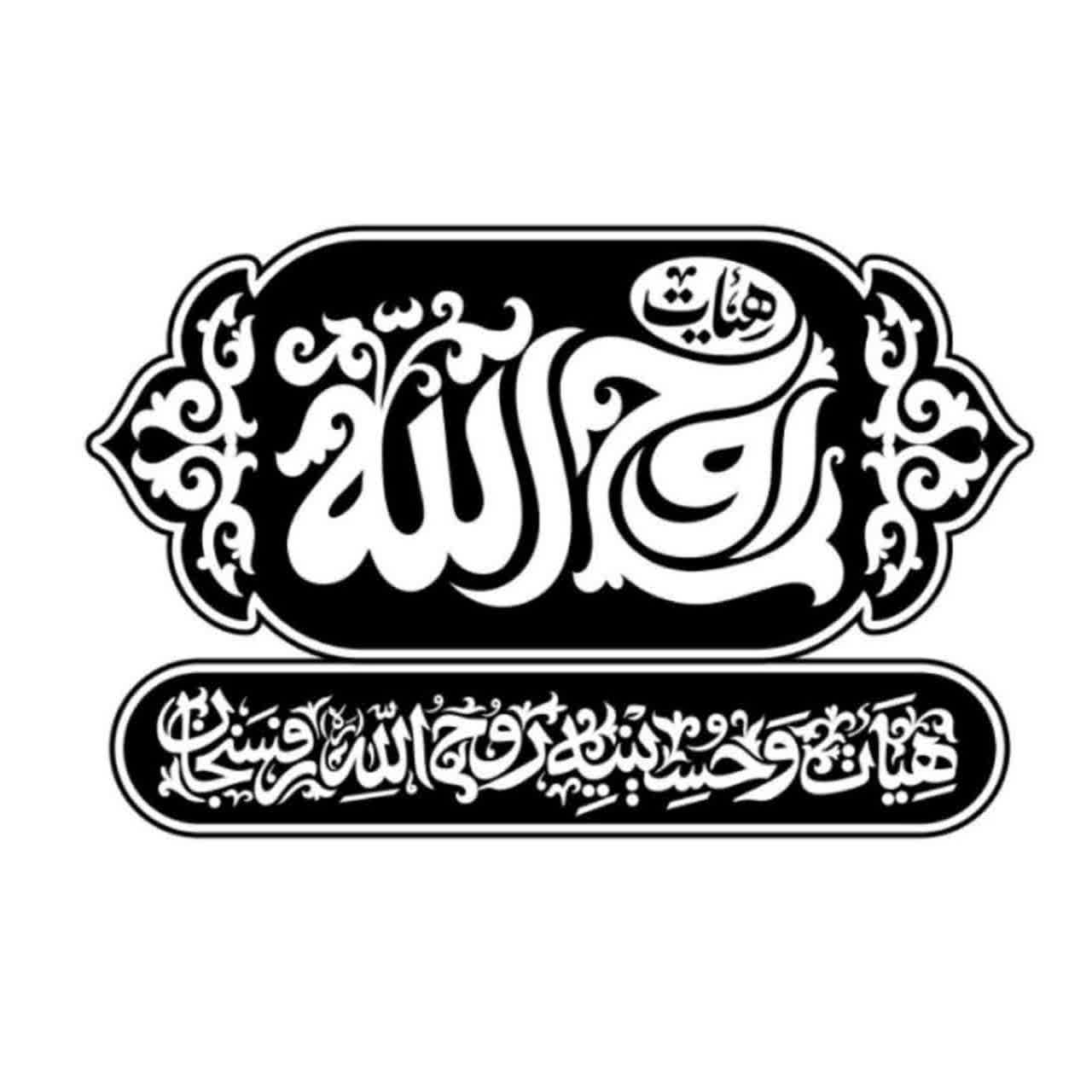 هیئت و حسینیه