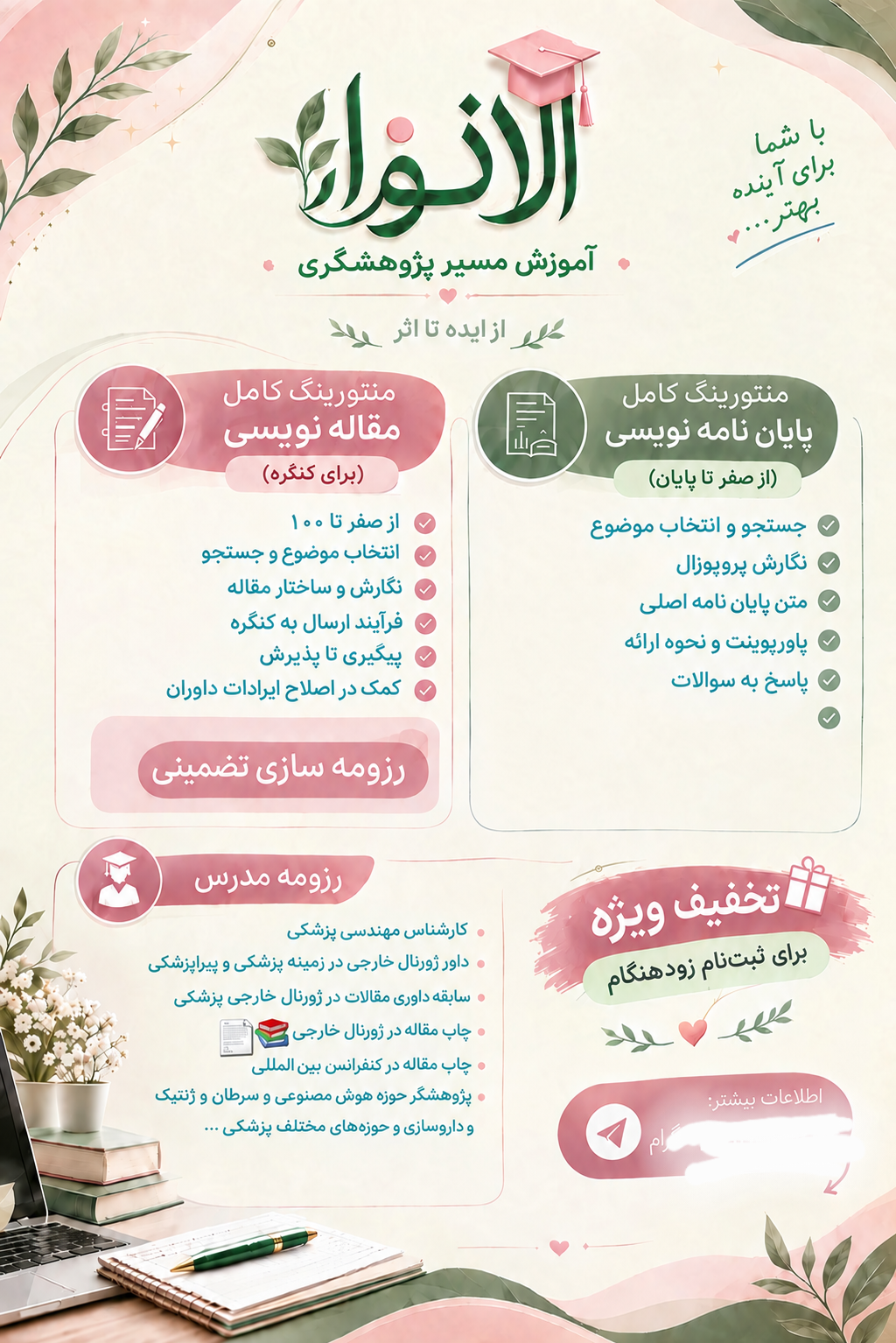 نمونه طراحی بنر