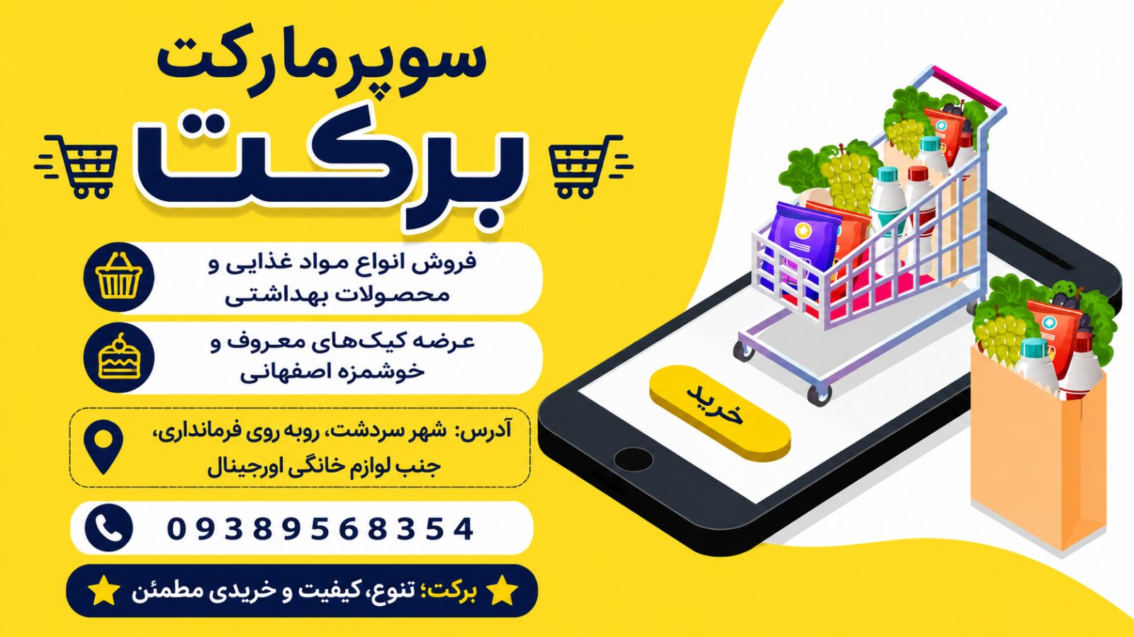 پوستر و عکس نوشته