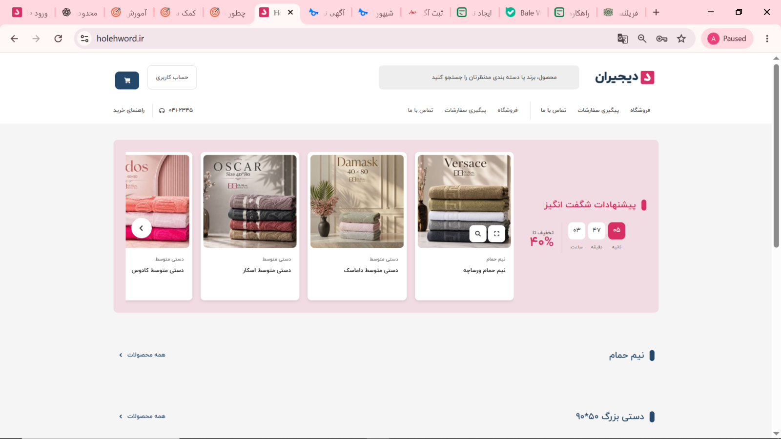 سایت فروشگاهی