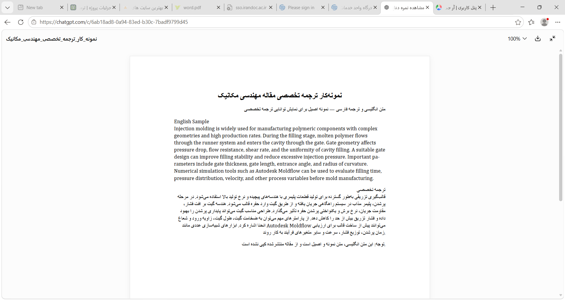 ترجمه متن انگلیسی مهندسی مکانیک