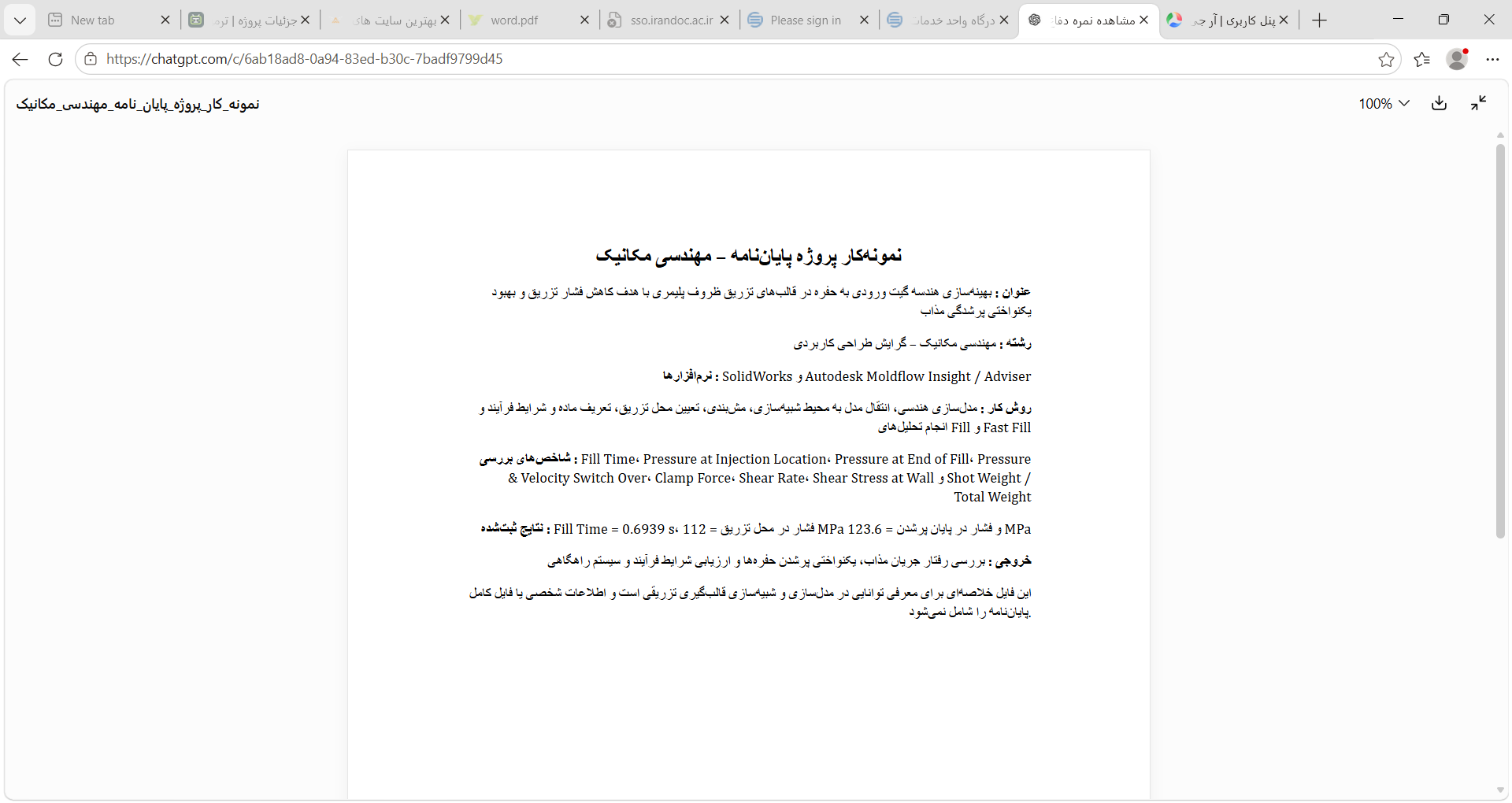 نمونه کار پروژه پایان نامه بنده در مهندسی مکانیک