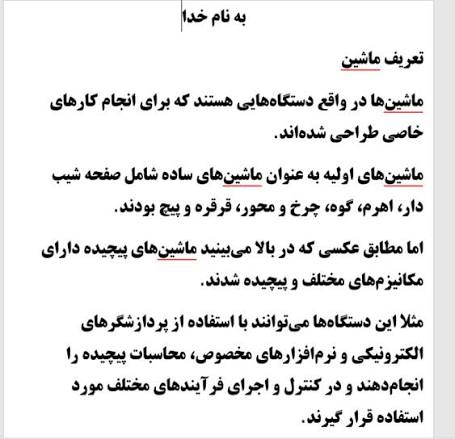 تایپیستی