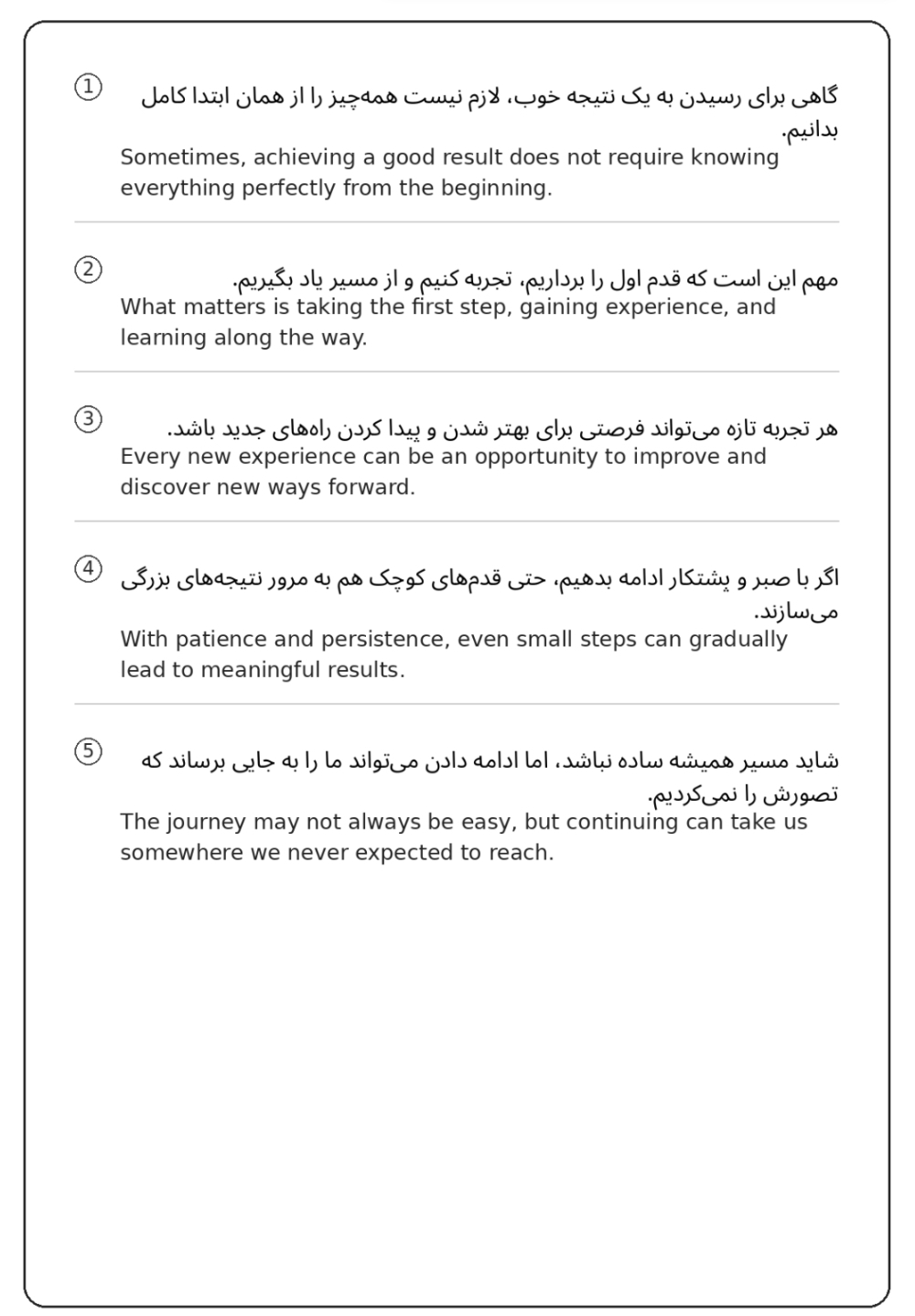 ترجمه فارسی به انگلیسی | انگلیسی به فارسی .