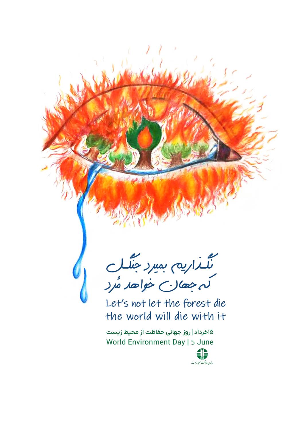 طراحی پوستر