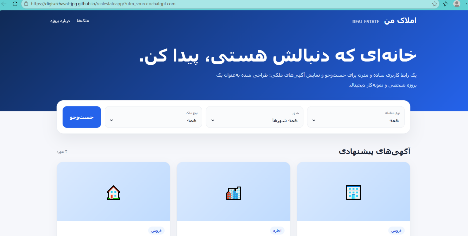 املاک من