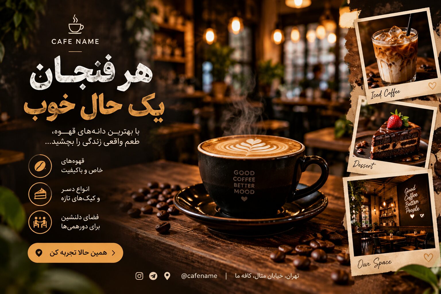 لوگو کافی شاپ