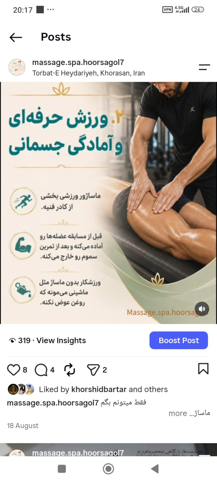 تولید محتوا اینستاگرام