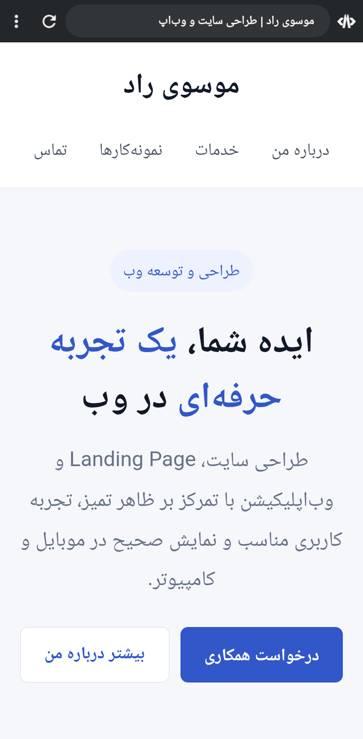 لندینگ پیج
