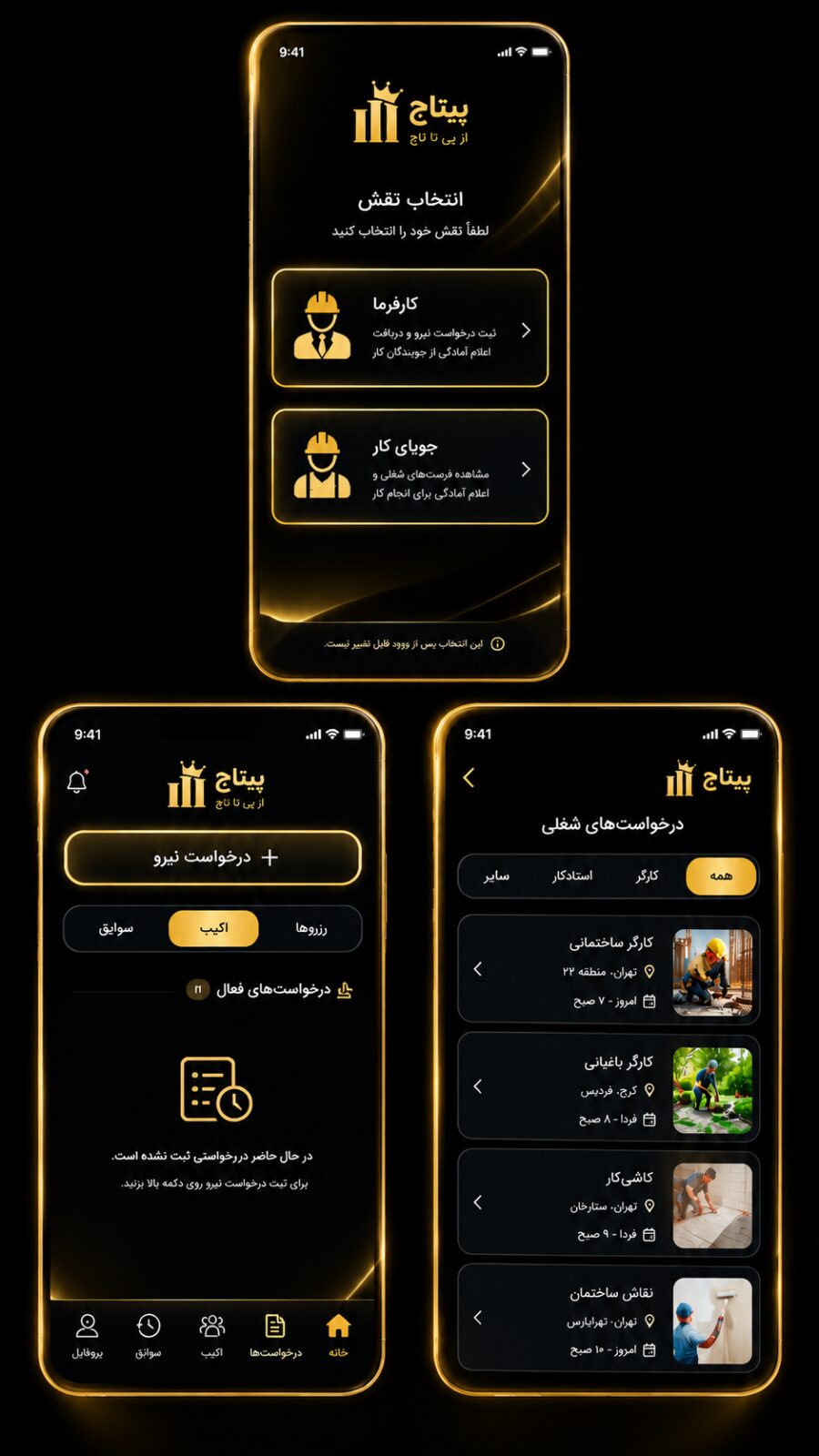 رابط کاربری