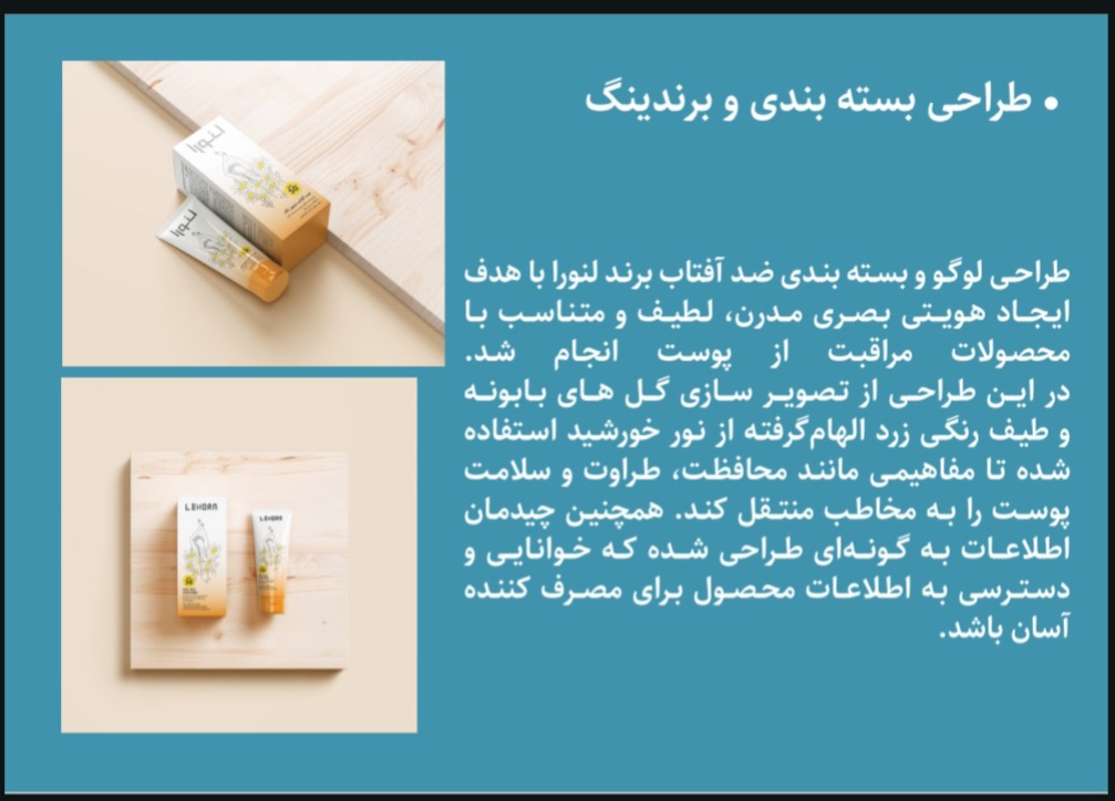 طراحی بسته بندی و برندینگ