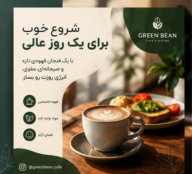 طراحی پست اینستاگرام با هوش مصنوعی