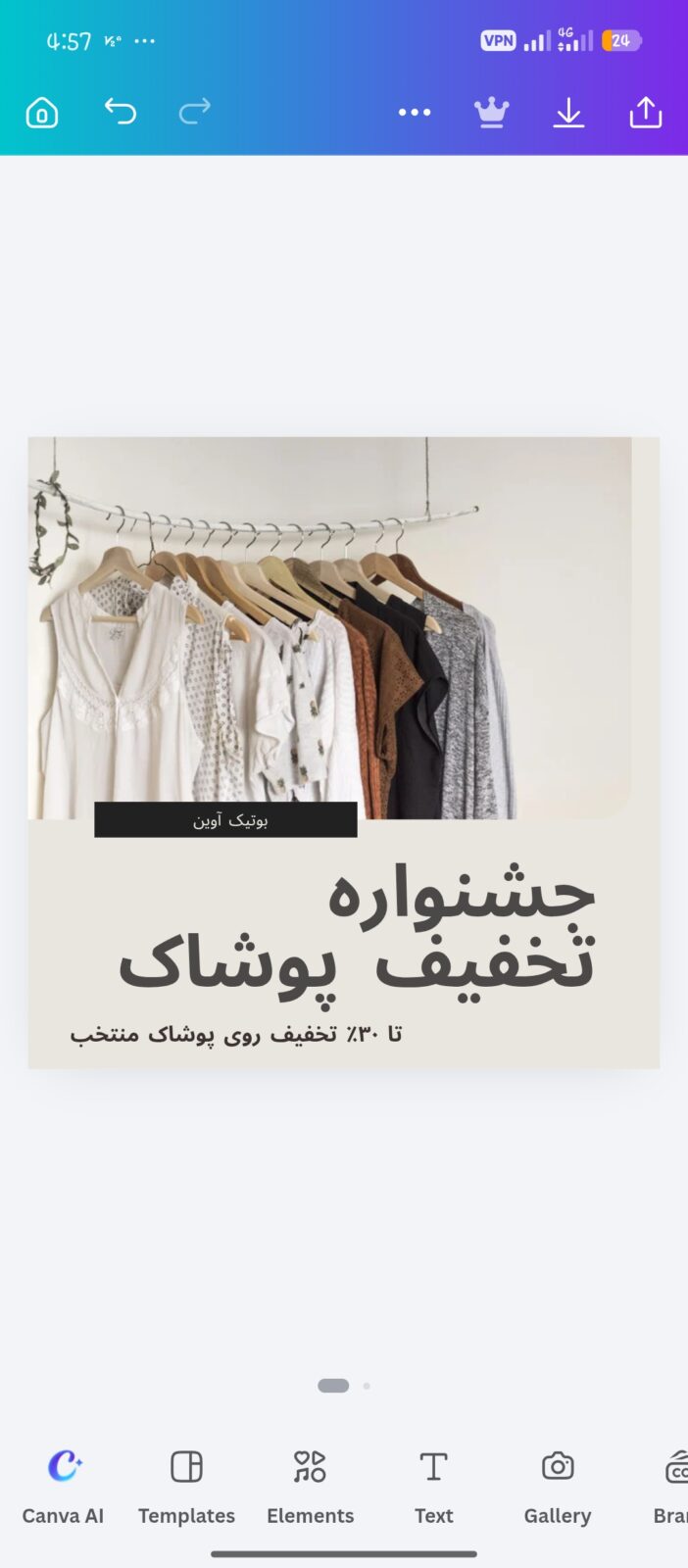 بوتیک پوشاک