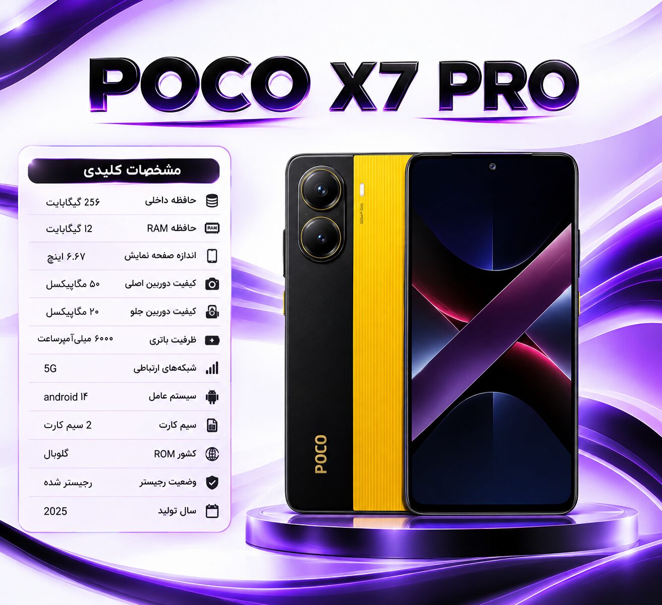 معرفی گوشی poco x7 pro