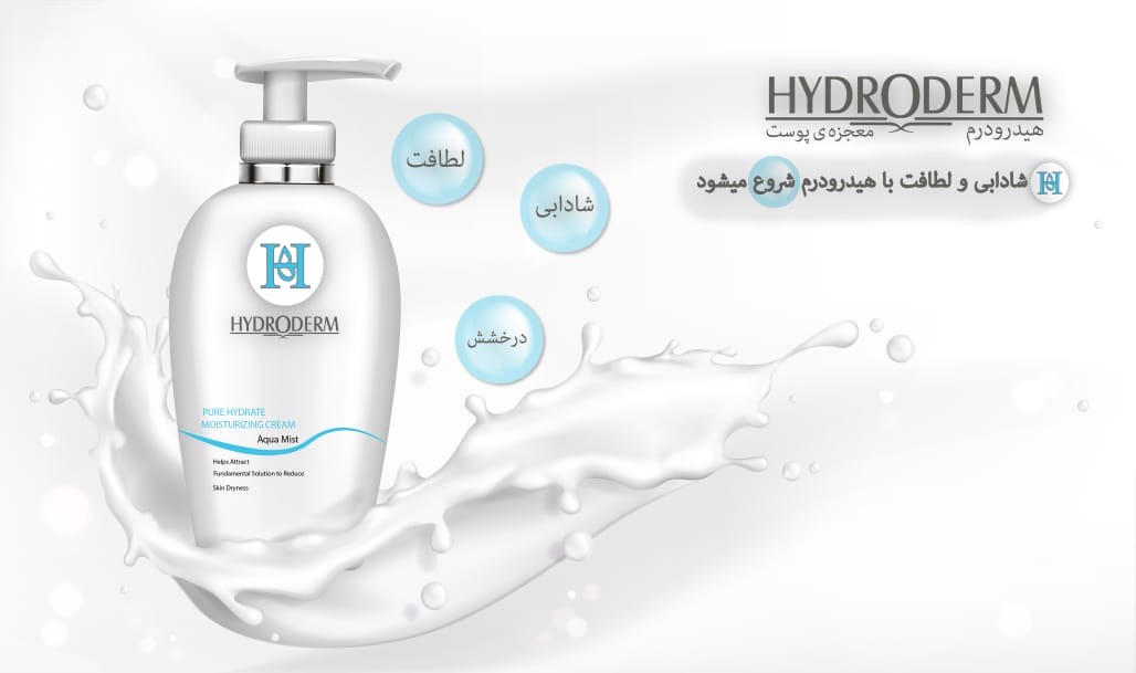 طراحی بیلبورد محصولات بهداشتی