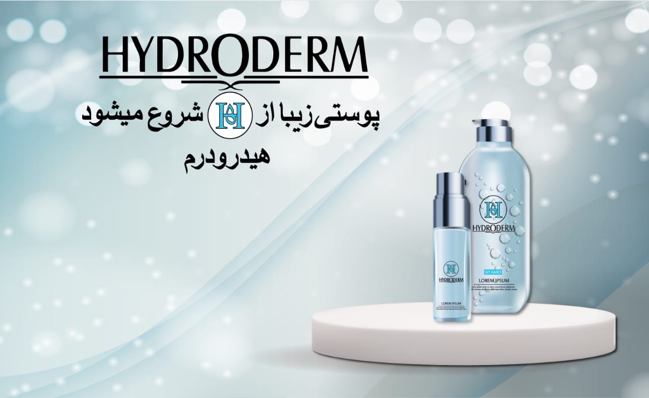 طراحی بیلبور محصولات ارایشی