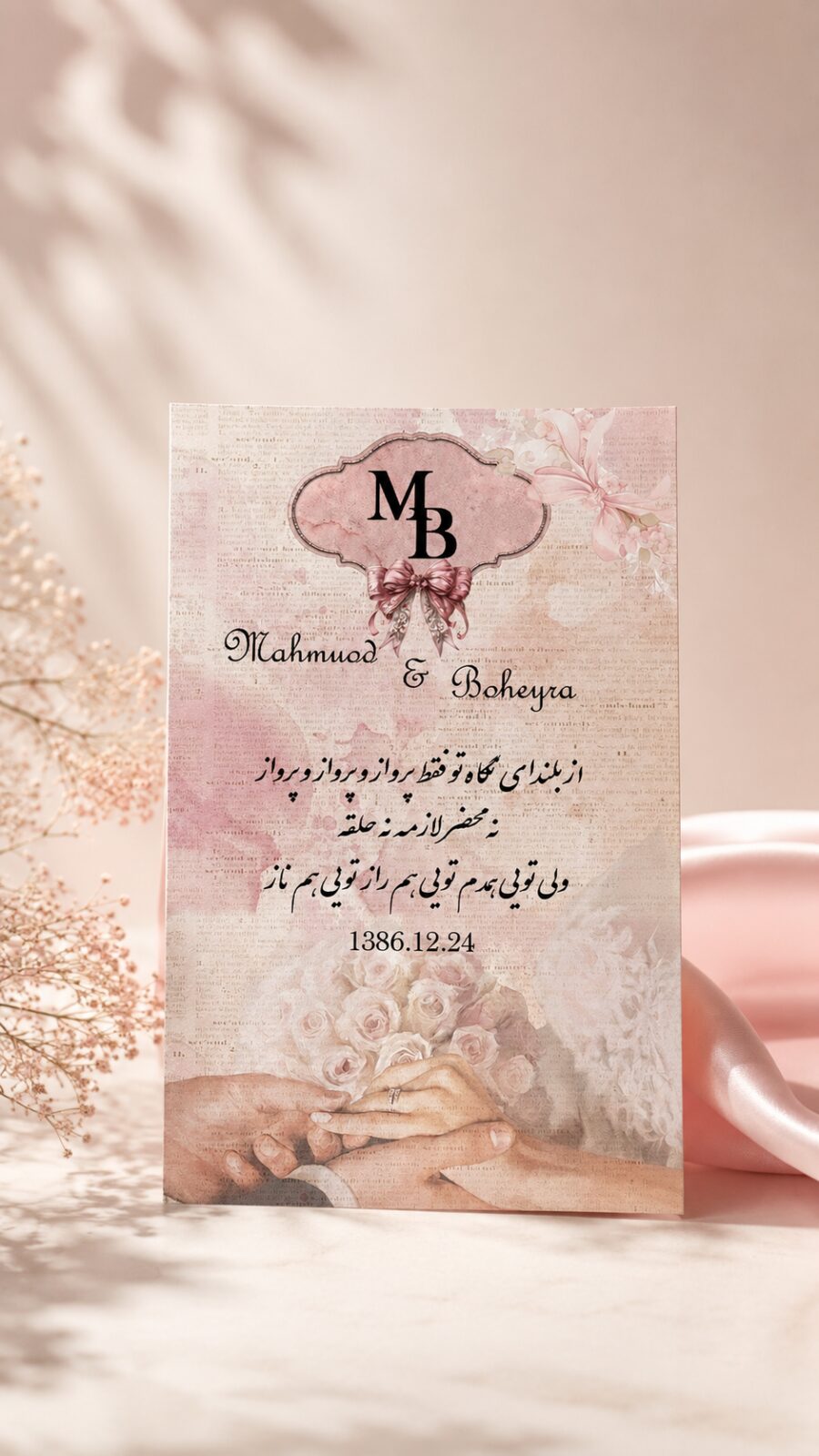 طراحی کارت عروسی